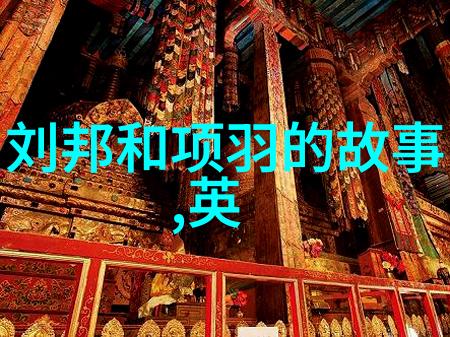 金银花的奇幻冒险