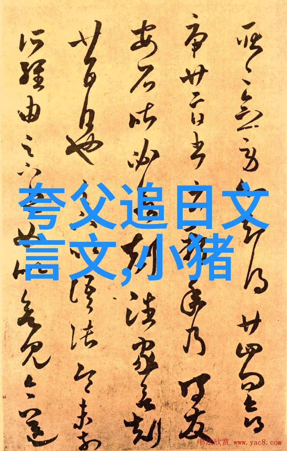 腺体沉睡我的身体在呼唤休息
