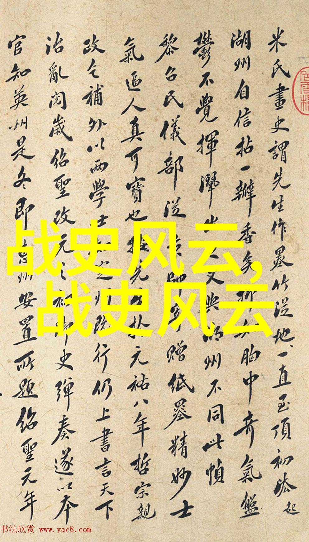 明朝的隐秘力量探索孙若微背后的故事