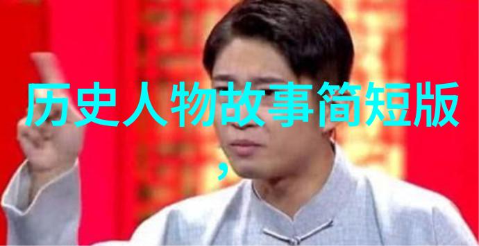 尧舜禹与五行之治怎样塑造了传统道德观念