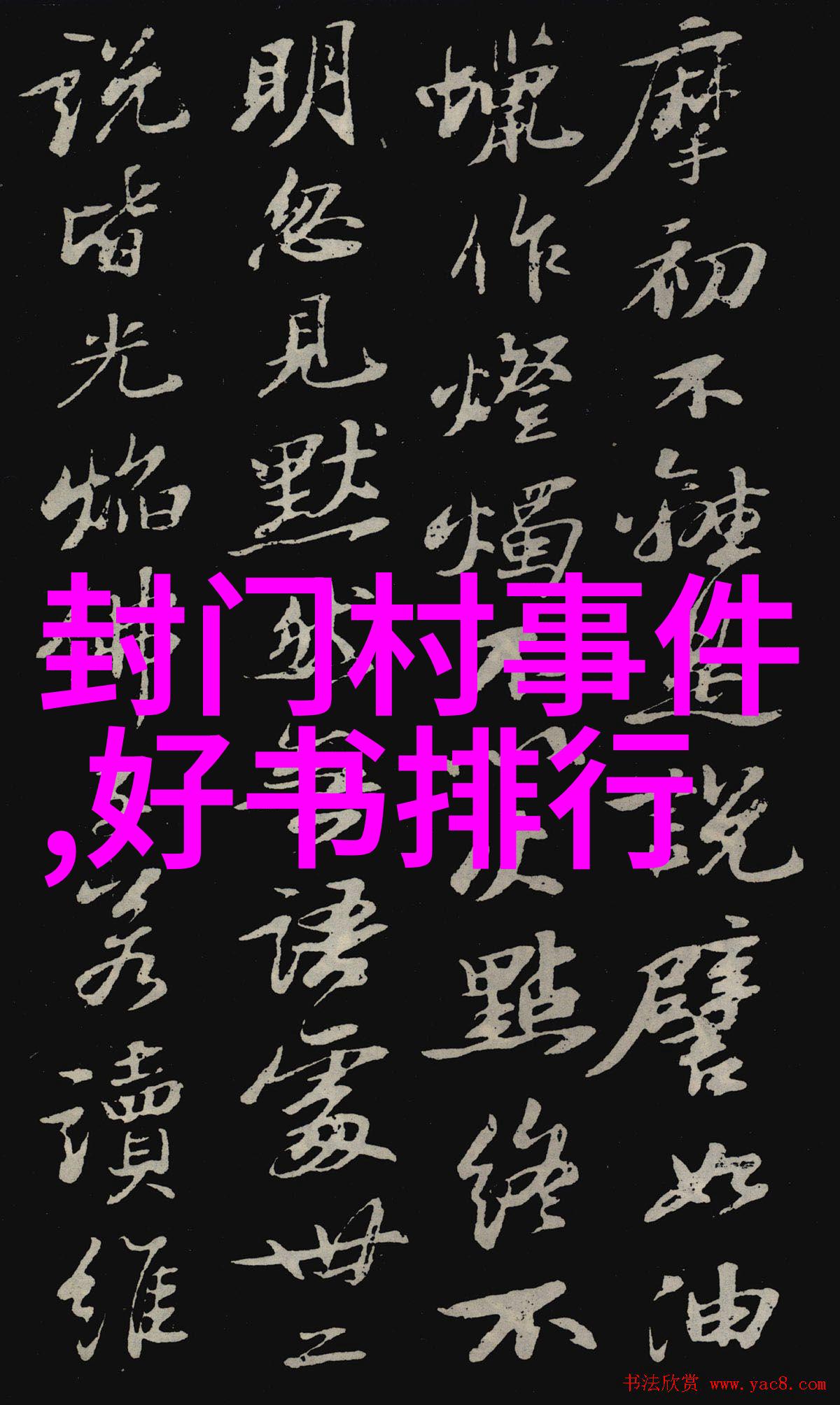 长城守望塞翁失马的古老智慧