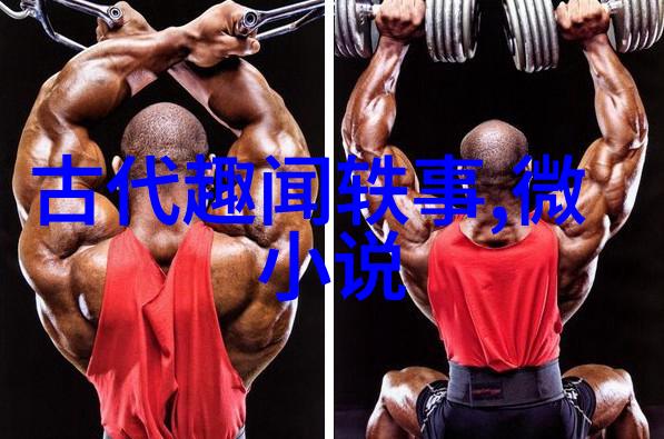 探索生活多样性40种精彩做事图片展览