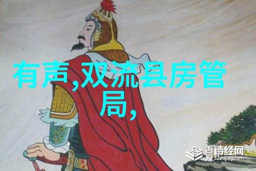 元宁宗与中国元代四大名人的物品篇章