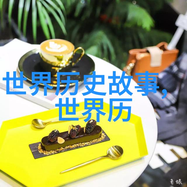 春秋战国时期武将排名连妃的征途