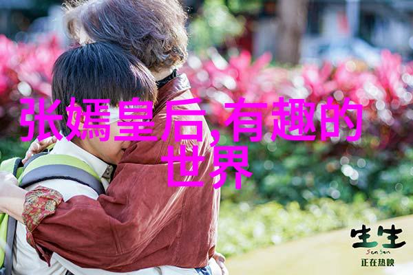 中国历史长河中的璀璨星辰古今名人传