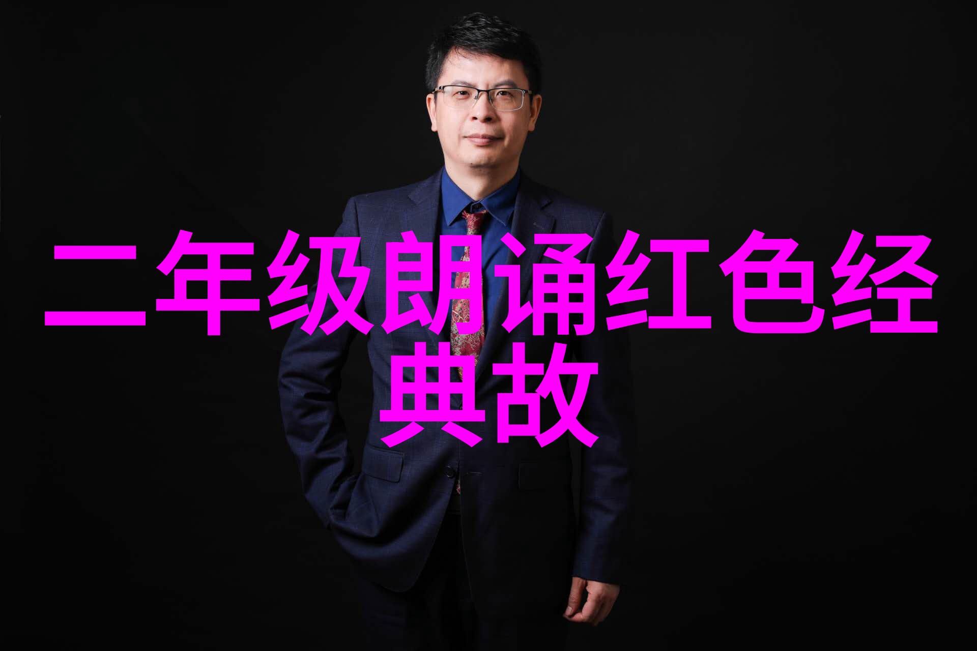 神话传说中的奇迹与智慧探索百首古老故事的奥秘