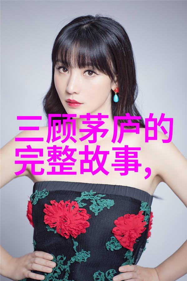 中国历史的脆弱链条剖析最为薄弱的三朝制度