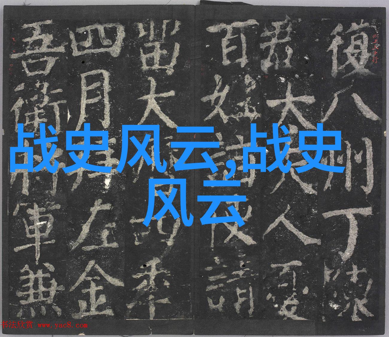 免费故事会民间故事大全 - 穿越时空的传说与奇遇探秘古老民间故事集