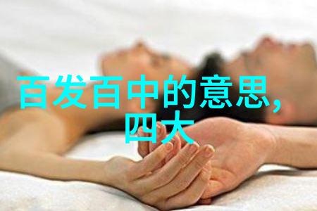 二战时期的著名故事战争英雄日常生活战场奇迹