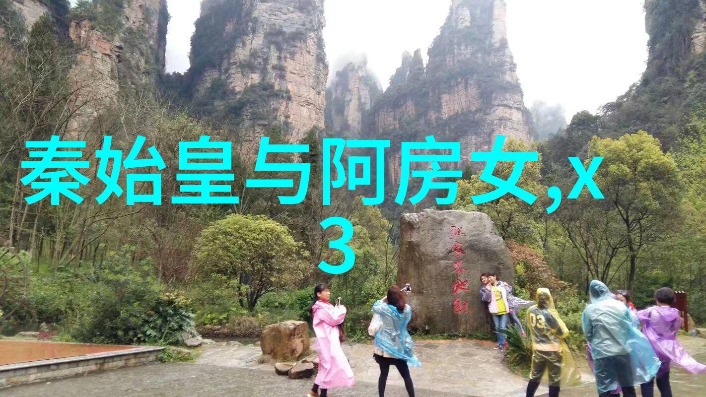 古老传说东方的幻影之旅
