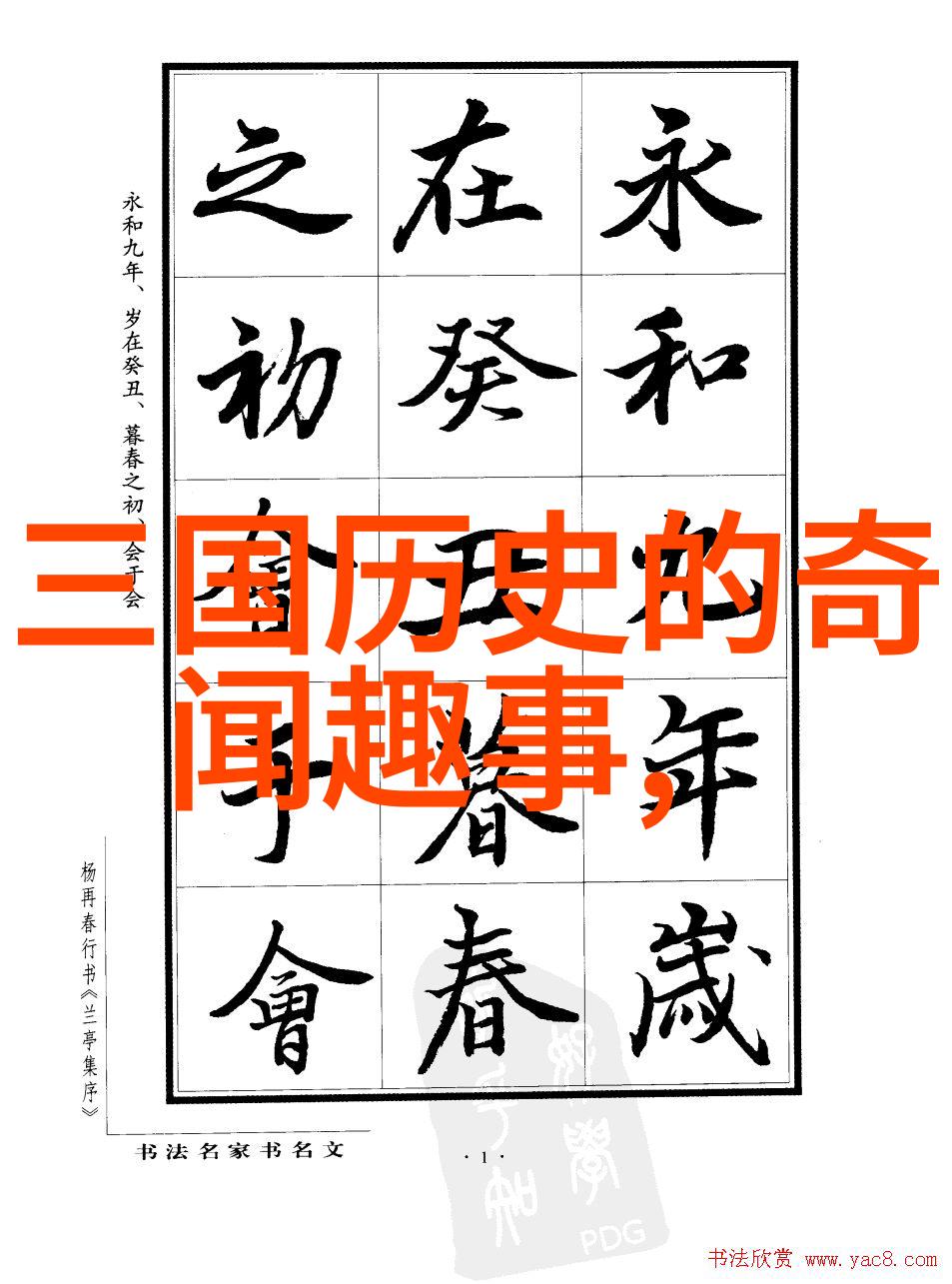 宋国历史中国古代诸侯国中的一个国家北宋与南宋时期的历史
