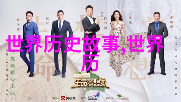 穿越时空的医者揭秘李时珍如何为中国医学事业作出历史性贡献