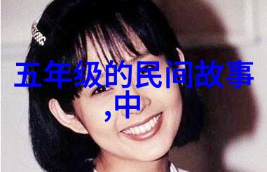 跨越时空的爱四大神话故事中的爱情篇章