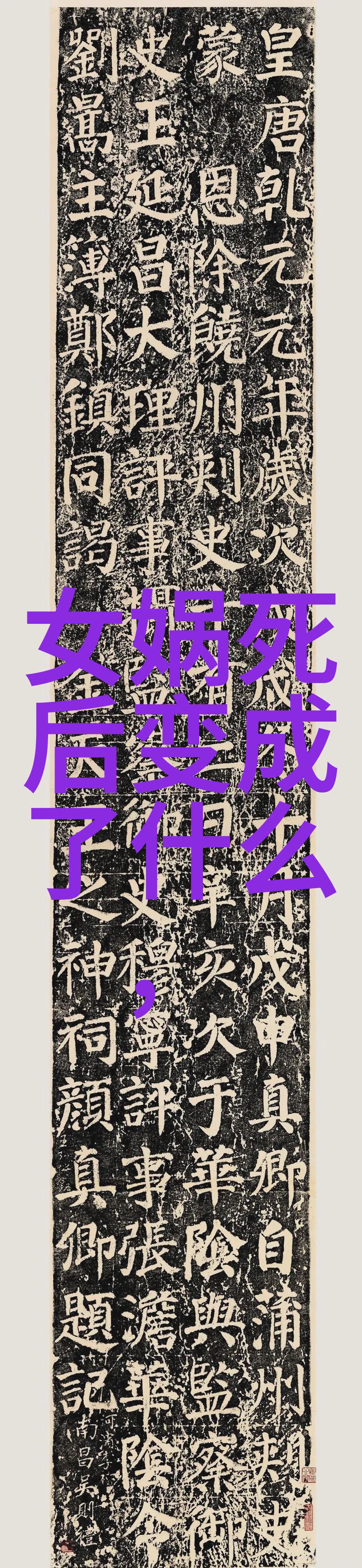 历史上的奇闻趣事皇帝的秘密宴会与古代版逃脱室