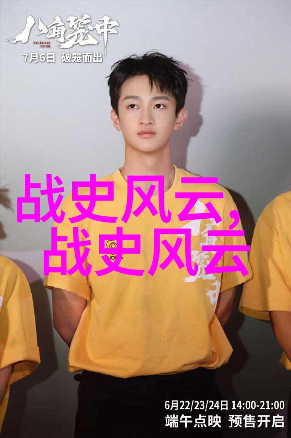春秋之末公孙衍的孤帆远影
