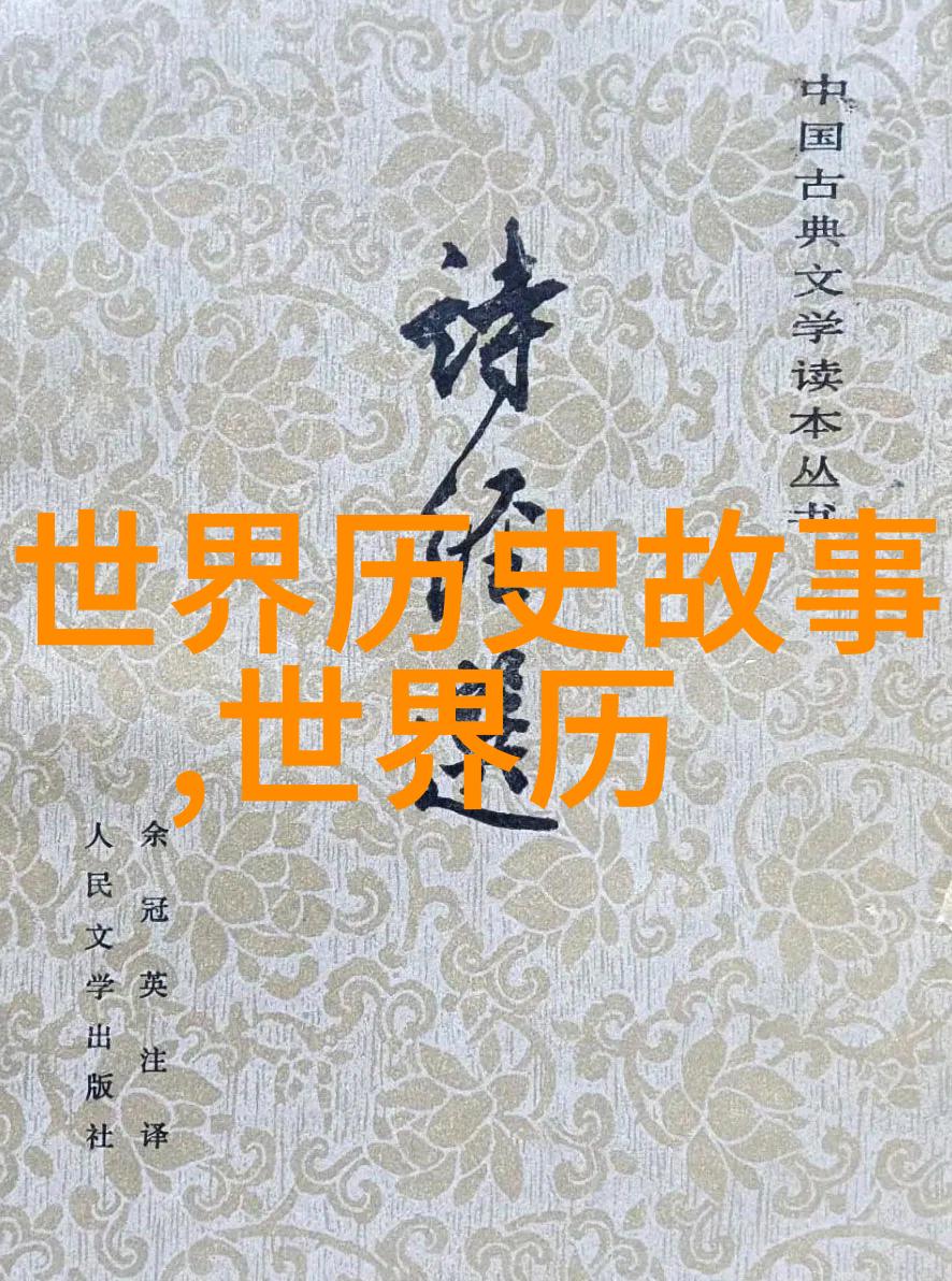 中国古代航海家探索太平洋郑和下西洋记实