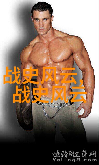 揭秘中国历史齐丁公时代的神秘面纱前975年