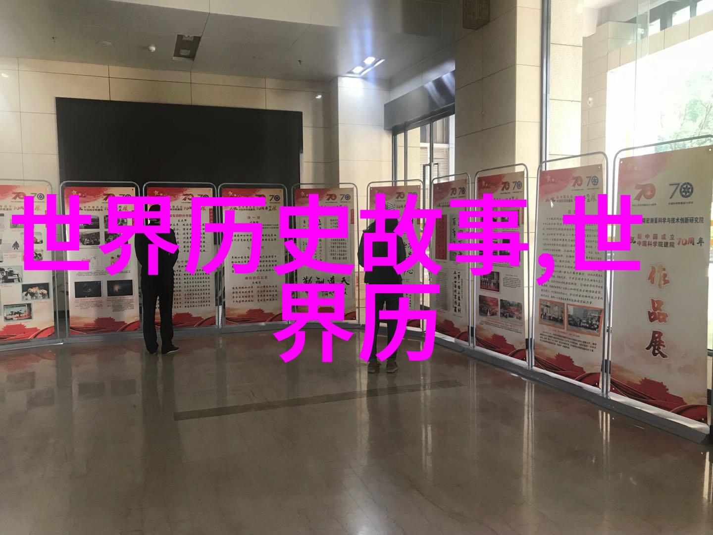 中国近代史经典历史故事我亲历的辛亥革命一个小伙子的大冒险