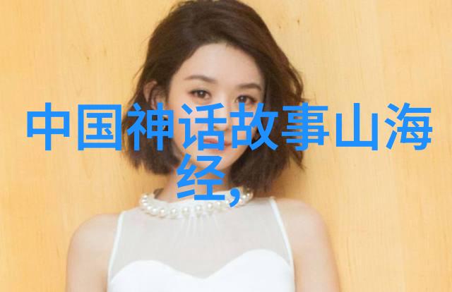 探秘中国古代神话世界四年级必读故事揭秘