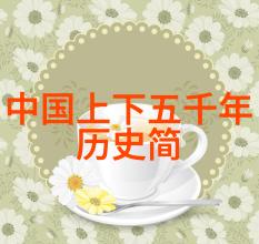 为何有些人在吃了特定食物后会突然感到极度恐惧或其他强烈情绪反应呢