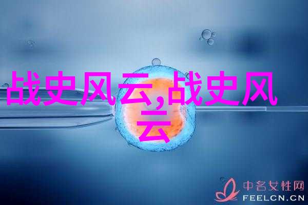 野史记载中的帝王陵墓妃嫔陪葬之最探寻自然中隐藏的真实历史故事