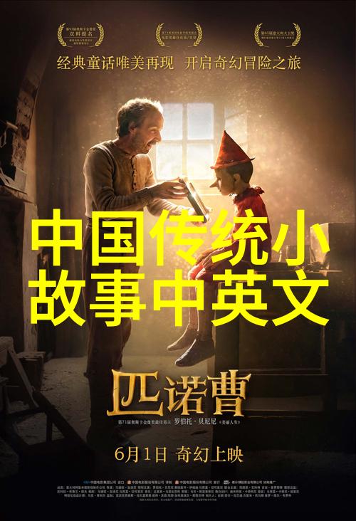 古老传说中的奇迹100个经典中国神话故事的探秘之旅中国神话故事大全古代民间传说集锦