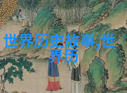 中国神话故事精选古老传说中的奇迹与智慧