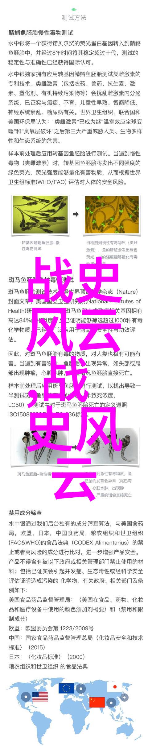 东晋名将郑玉与其同时代的杰出人物