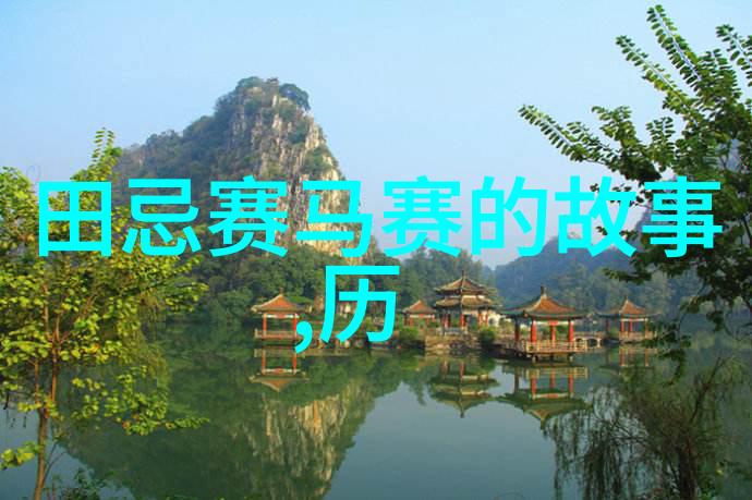 揭秘博果尔娘与大玉儿的深情往事家族血脉与命运交织