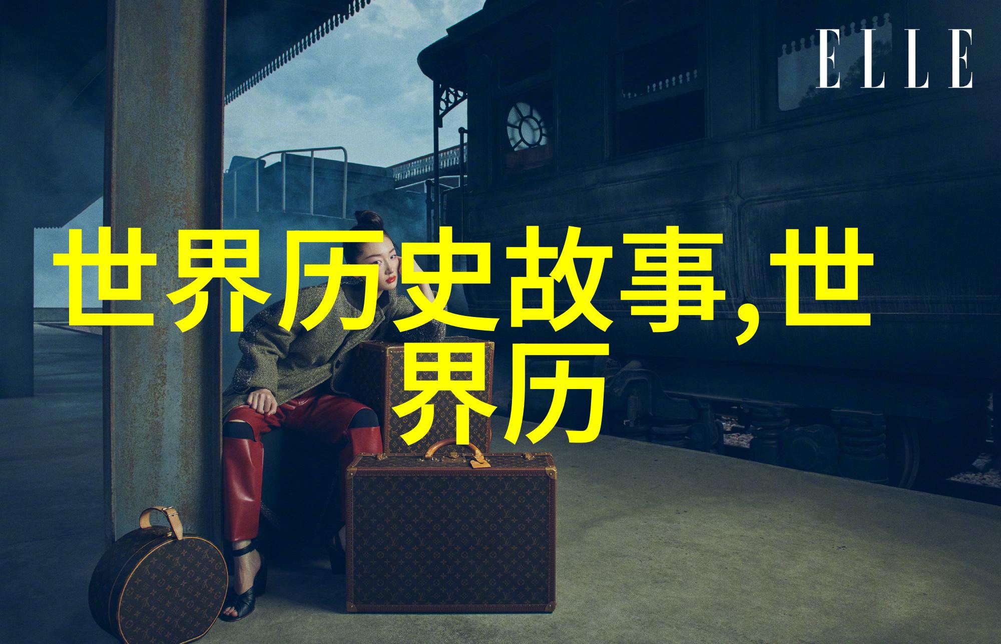 冰与火的交响曲解读暴雪时分原著小说中的世界观