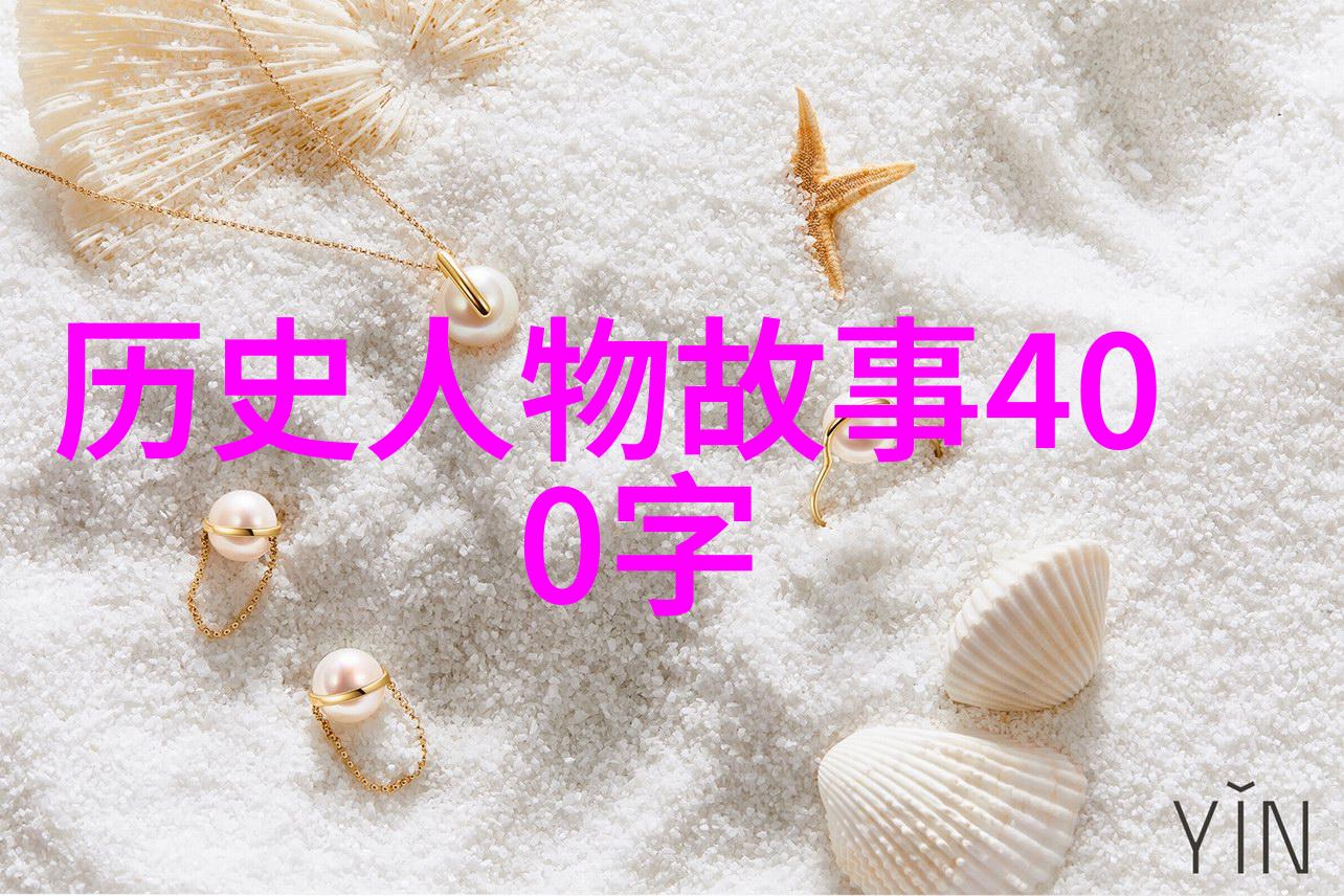 冯胜生平故事简介如何重构宋朝历史成就的死亡谜团