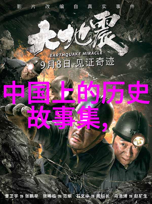 关于古代名人的历史故事-穿越时空的传奇揭秘三国魏武帝曹操的历史神话