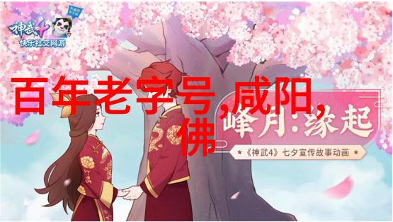 火焰山上的兄弟情深孟姜媛传说