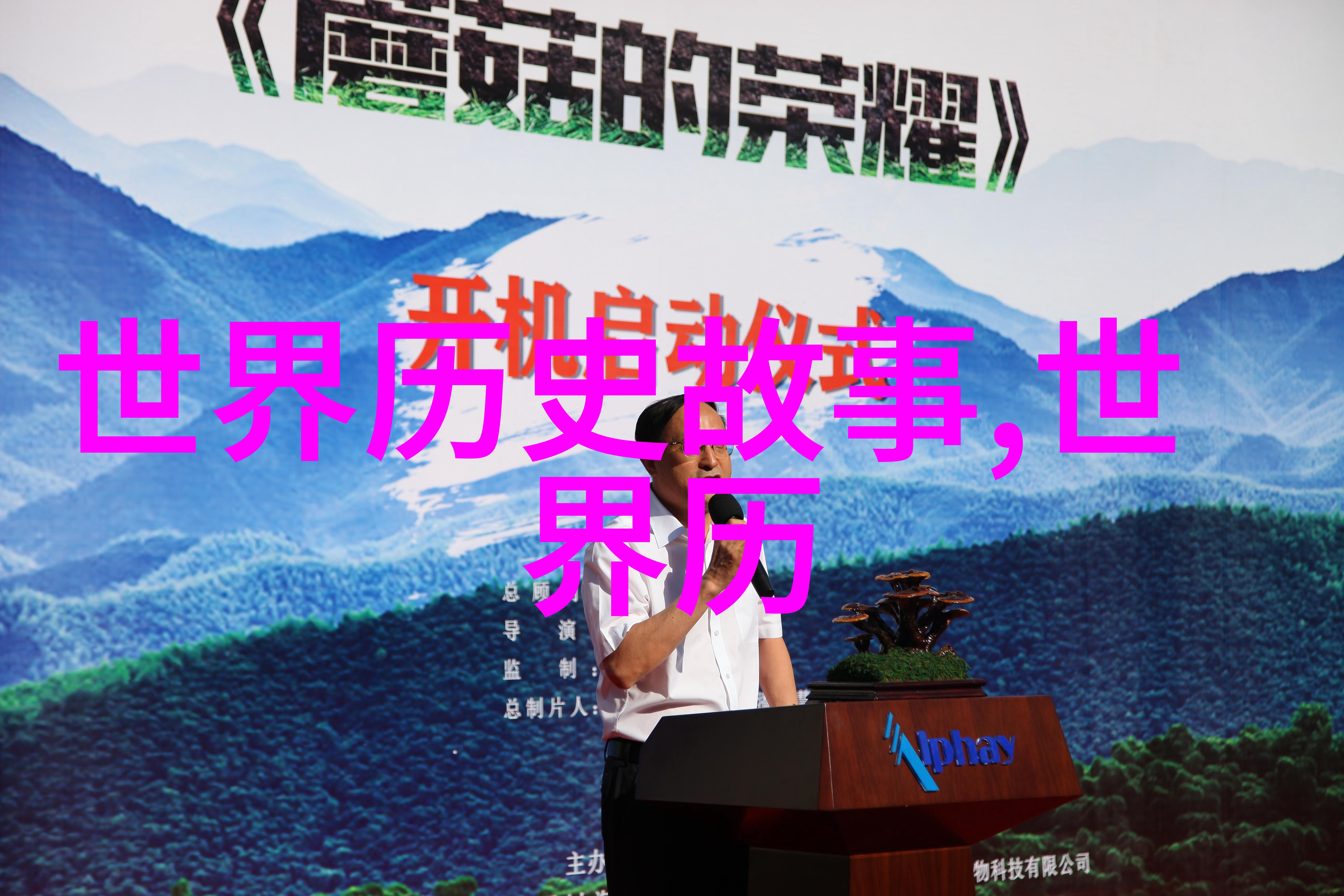 明末风云录追寻历史真相的旅程王 更新 免费 听
