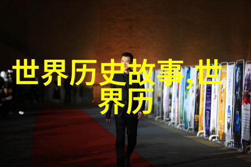 解密49式动作揭秘武术中独特的步法与技巧