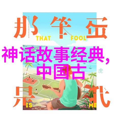 刘备三顾茅庐是否真的无意中发现了一个重要线索