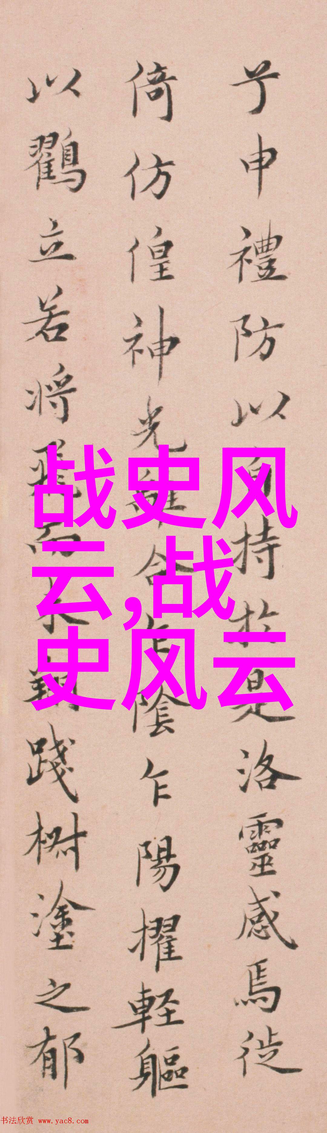历史上的奇闻趣事 - 古代帝王的荒诞宴会