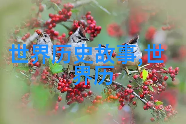 鸦片战争及其对中国现代史影响深远的一笔黑墨
