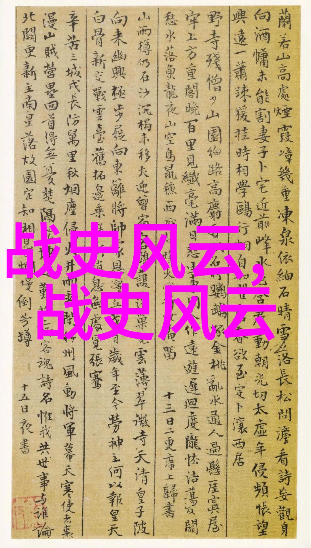 经济学教育科研网卓越环境学者李志恒的绿色梦想