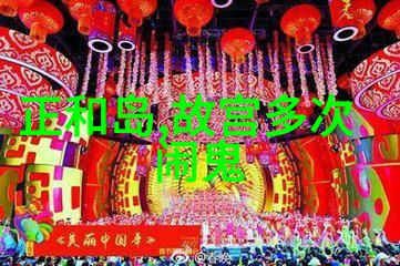 野史趣闻揭秘历史未解之谜