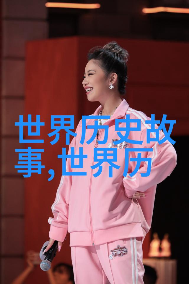 书虫在清朝的米虫生活公主和格格又是什么