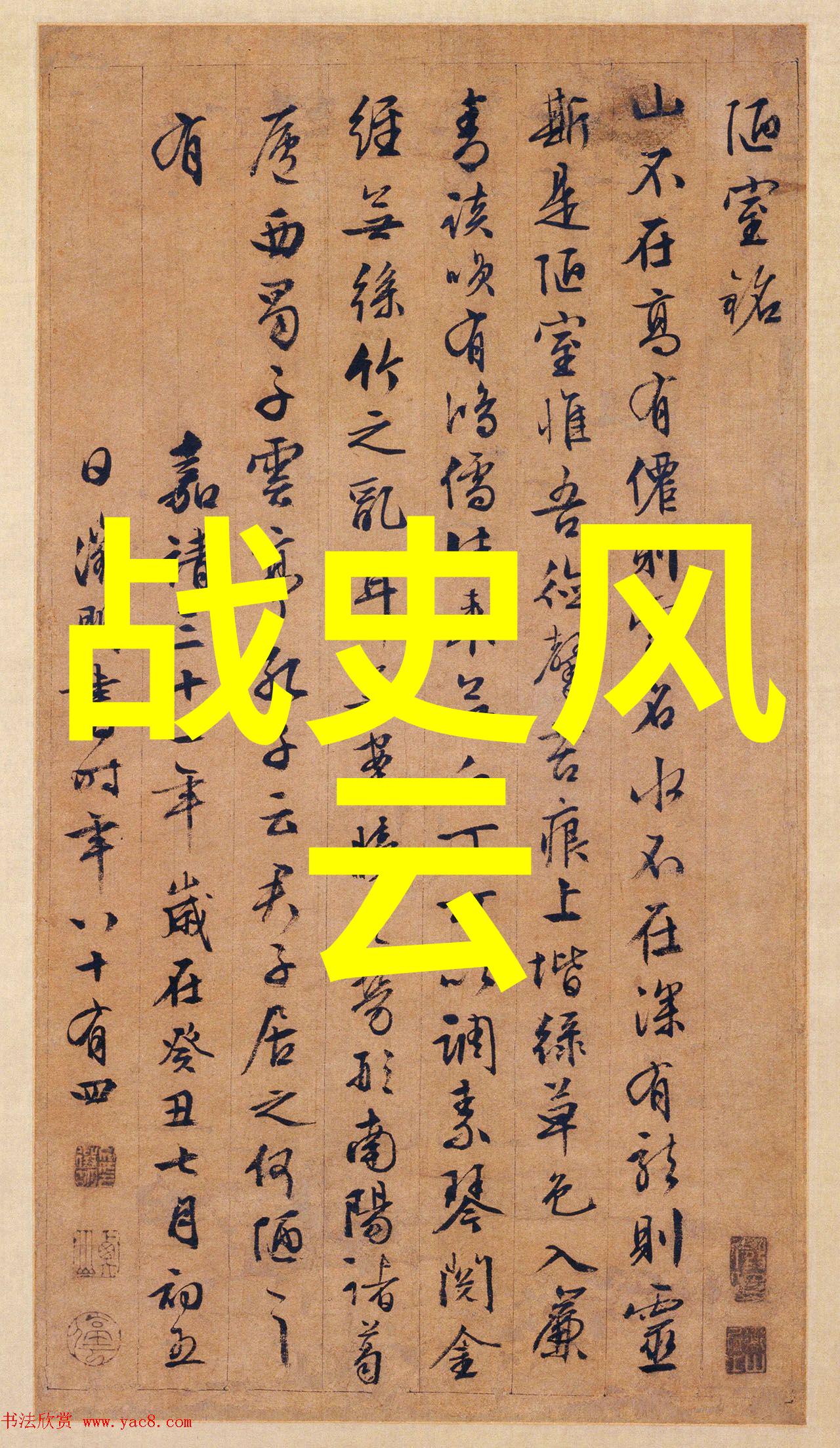 巴德尔爱与美的象征