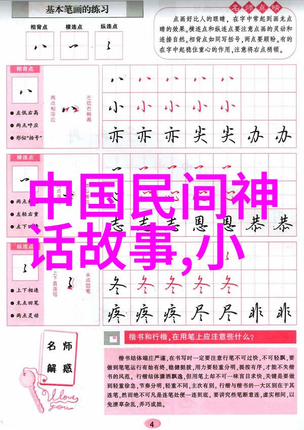 神话故事30篇-穿越古代解读神话故事中的文化智慧