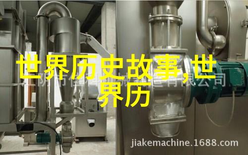 历史时空探秘穿越回忆的眼镜