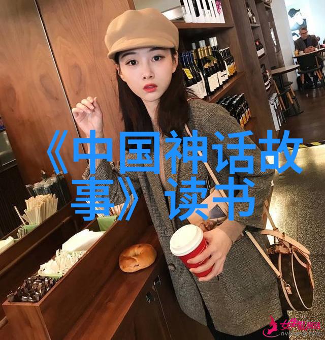 上下五千年野史穿越古今的奇异传说