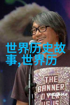 山林间的童话探索乡土文化的秘密