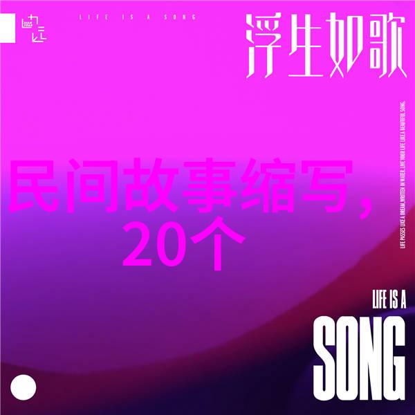 中国神话中有哪些关于五行木火土金水及其对应生物的故事
