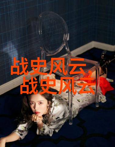 探秘古代隐秘事迹揭开历史尘封的神秘面纱