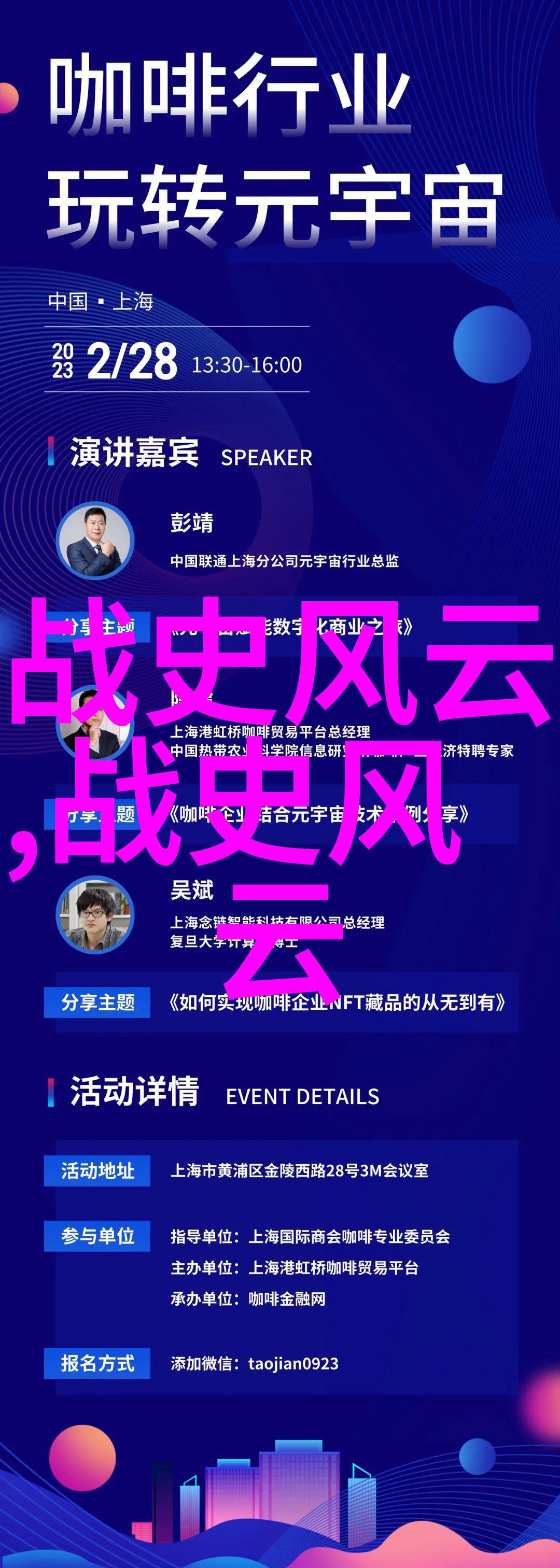 探索往昔辉煌介绍历史巨匠的精彩瞬间