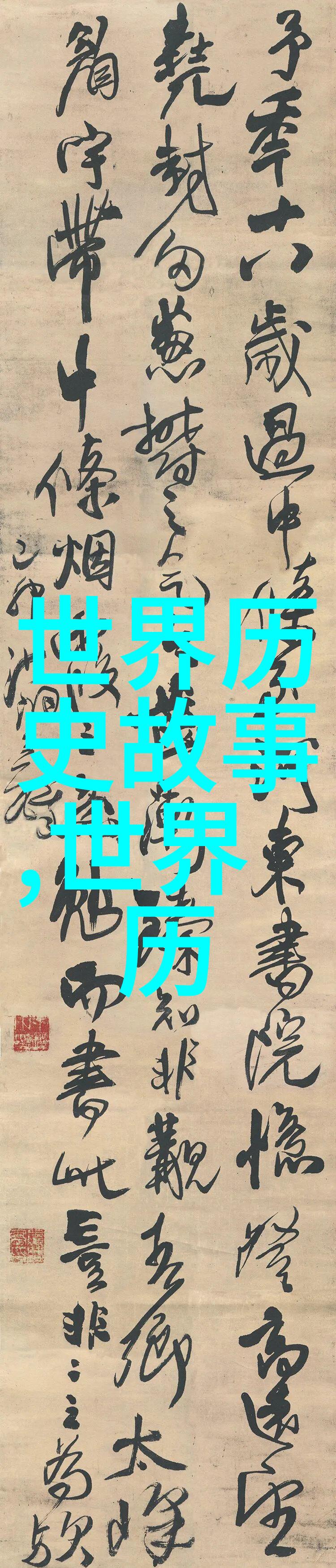 2023奇闻趣事大全集我是怎么在年底发现一本记录我们都没看过的超级稀奇事件簿的